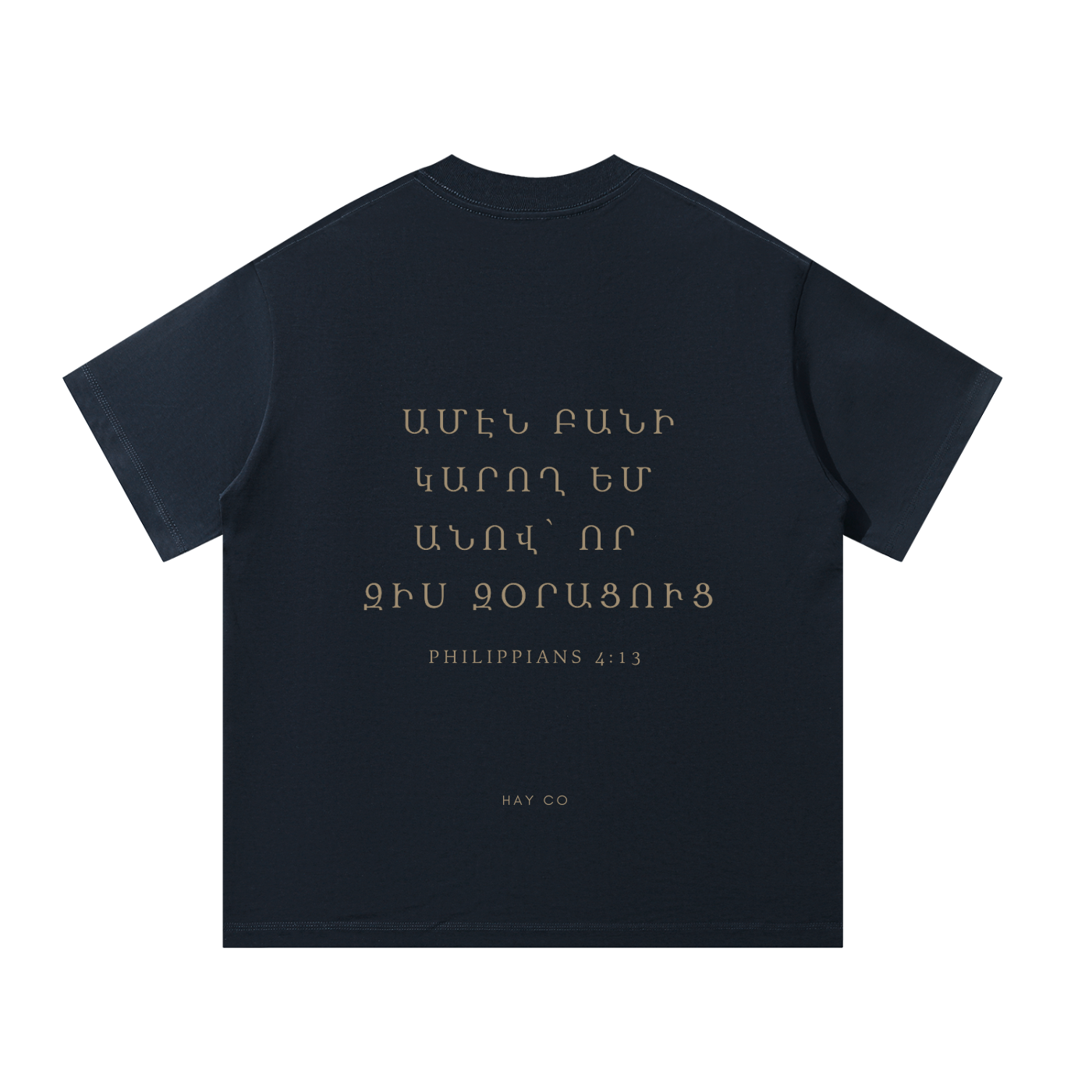 Philippians 4:13 Essential T-Shirt