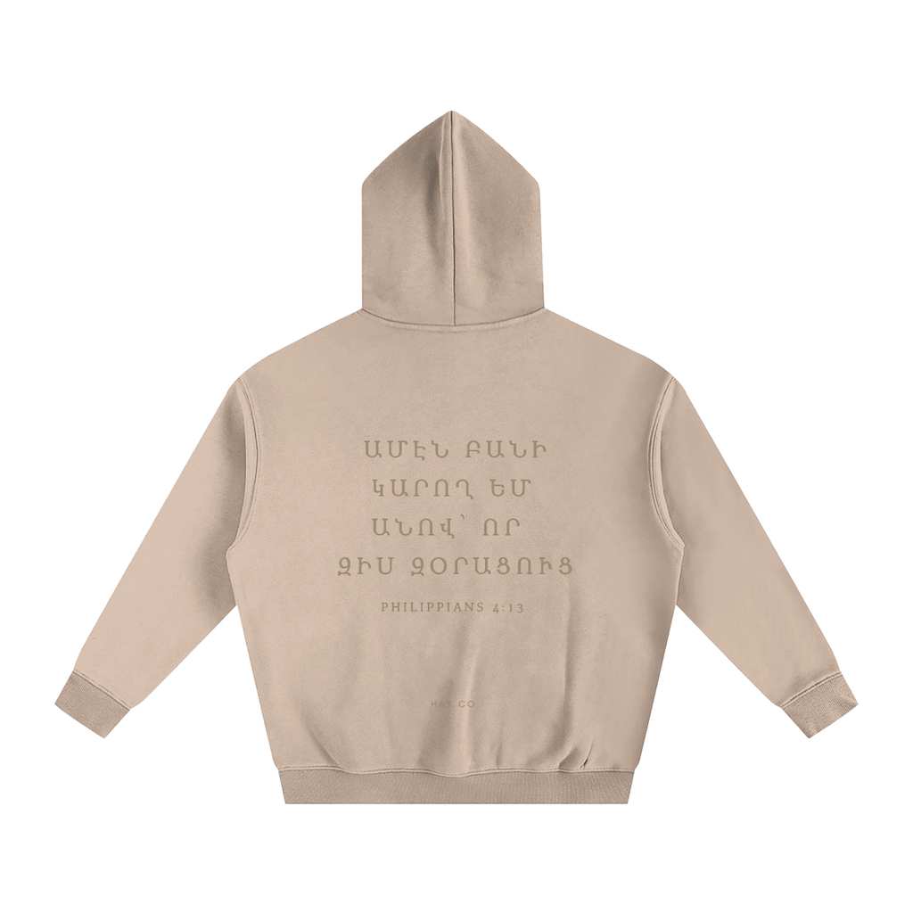 Philippians 4:13 Essential Hoodie