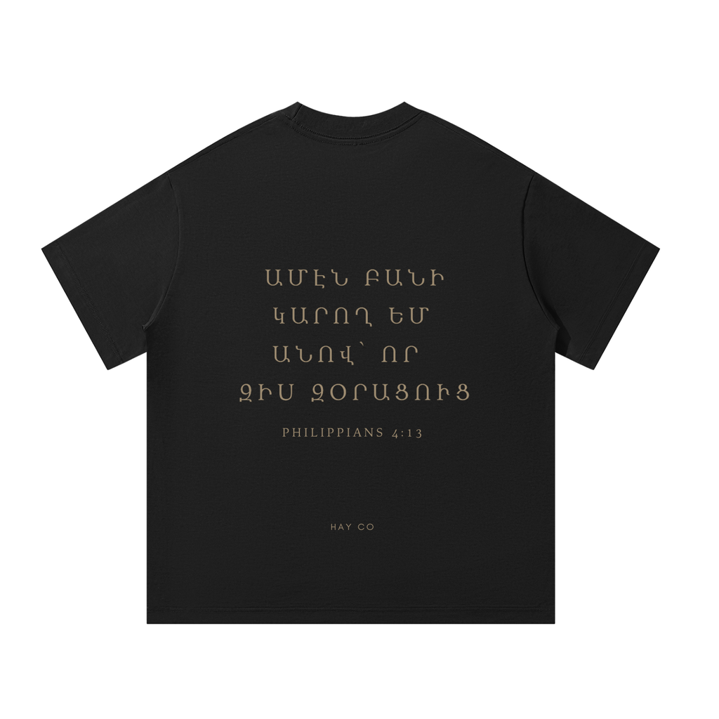Philippians 4:13 Essential T-Shirt