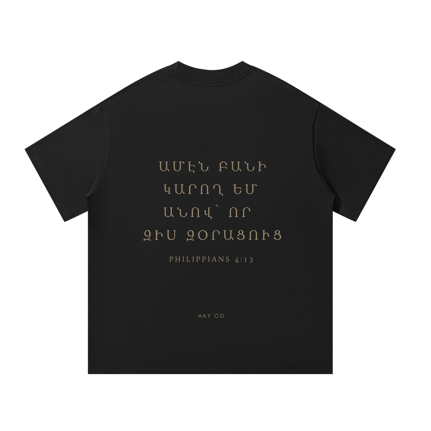 Philippians 4:13 Essential T-Shirt