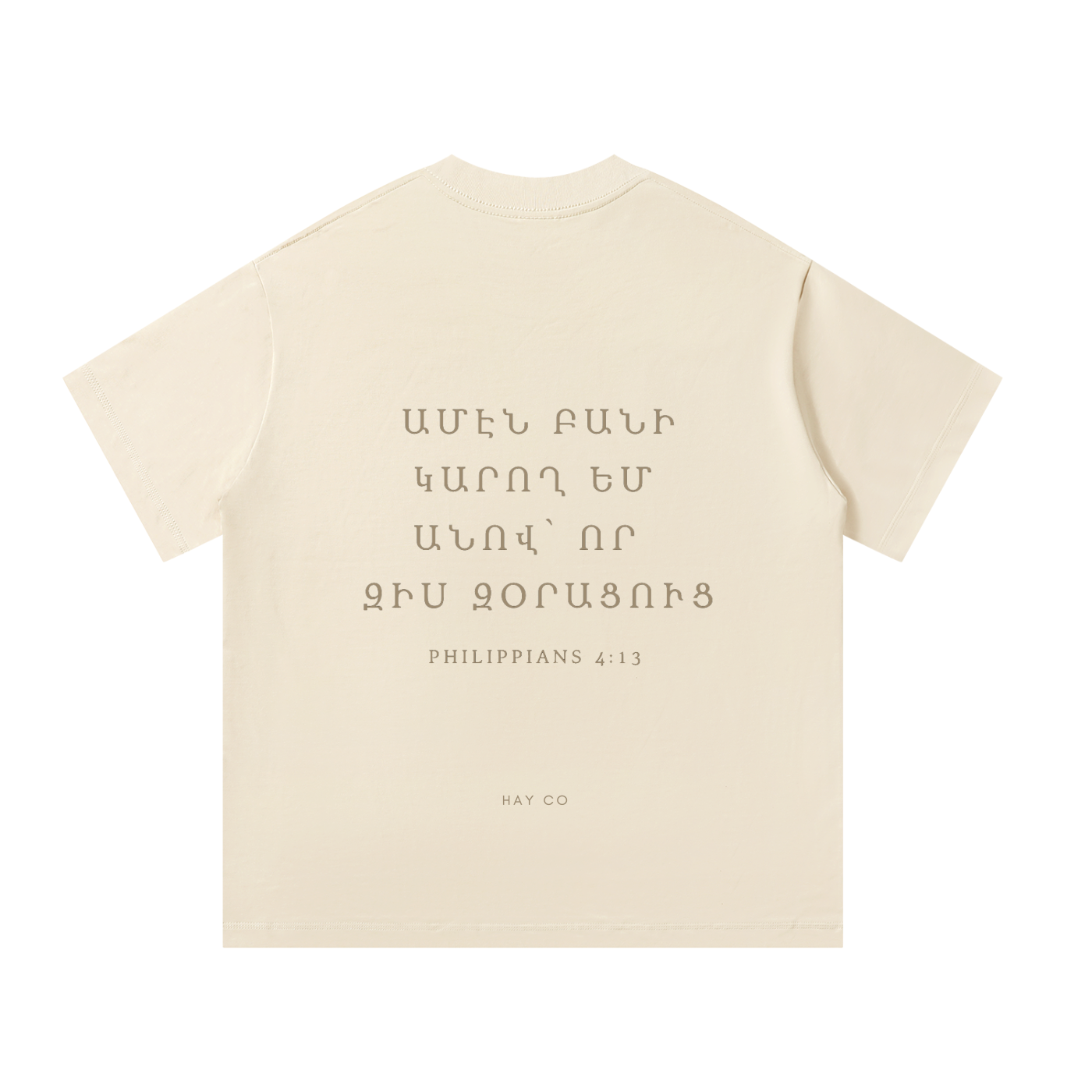Philippians 4:13 Essential T-Shirt