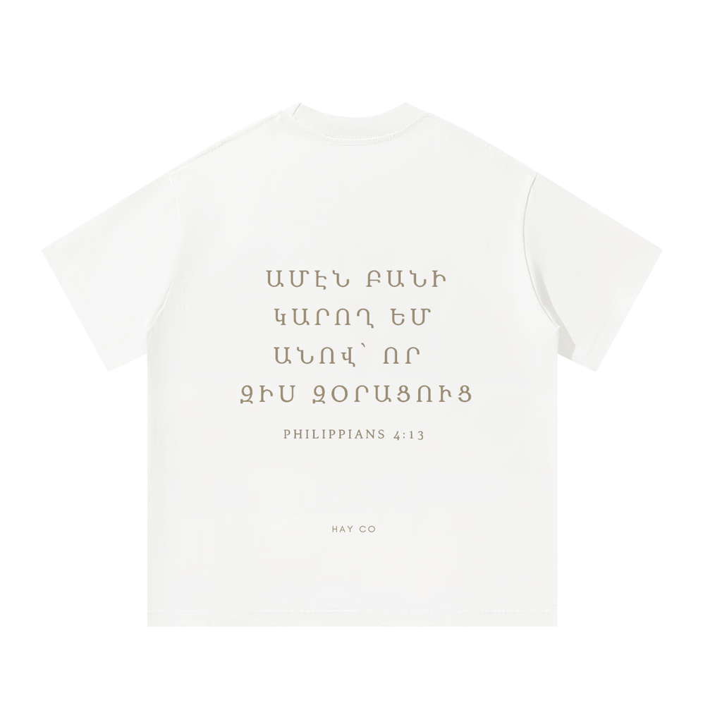 Philippians 4:13 Essential T-Shirt